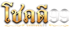 chokdee99 เว็บพนันที่ผสานความทันสมัยกับความปลอดภัยระดับสากล
